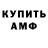 Амфетамин VHQ Skorohod Chogun