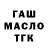 ГЕРОИН гречка Pale Tka