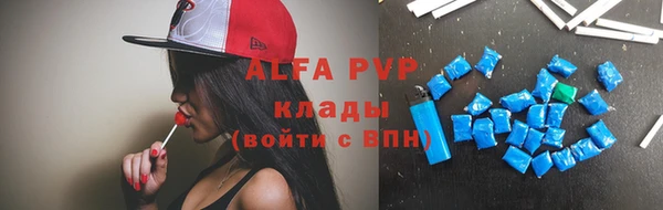 альфа пвп Армянск