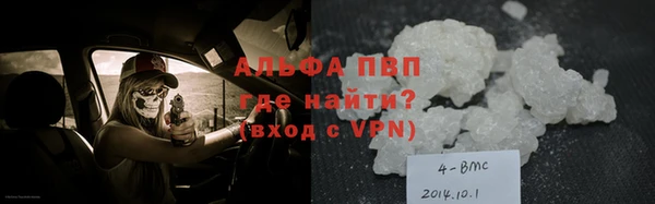 альфа пвп Армянск
