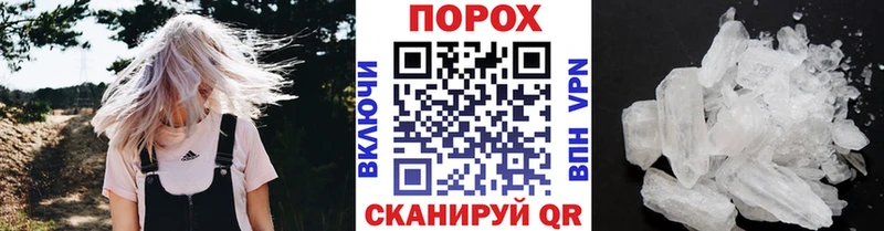 МЕТАМФЕТАМИН Methamphetamine Сысерть