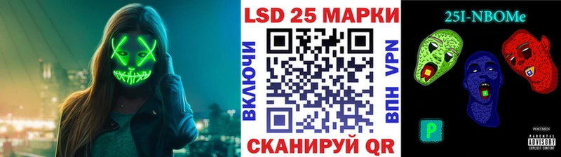 хочу Сысерть Марки 25I-NBOMe 1,8мг